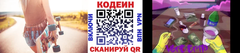 как найти   Самара  Codein напиток Lean (лин) 